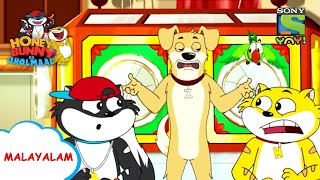 ബോളിടൈം മെഷീൻ  Honey Bunny Ka Jholmaal  Full Episode in Malayalam  Videos for kids [upl. by Mackenie]