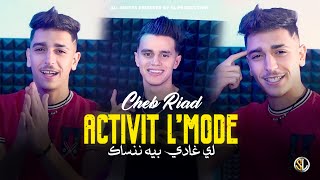 Cheb Riad  Activit L’Mode Li Ghadi Bih Nensak  Clip Officiel [upl. by Attennod744]