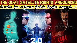 The GOAT  Satellite Rights Announced  Top 5 Satellite Rights Tamil Movies  Thalapathy Vijay [upl. by Yleve33]