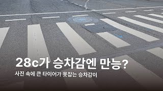 타이어 휠 그리고 승차감 [upl. by Anawat]