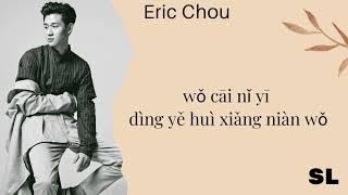 【PιᥒYιᥒ】Eric Chou  Unbreakable Love Easy Lyrics [upl. by Erbua]