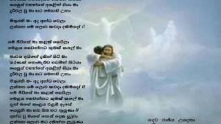 Mawatha Aina  Sinhala Hymn LYRICS [upl. by Behlau]