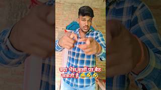 क्या भैंस कुर्सी पर बैठ सकती है 😂🤣 comedy funny fun shorts kapilsharma trending youtubeshorts [upl. by Zeena915]