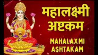 दर गुरूवारी ऐका हे महालक्ष्मी अष्टक  Mahalaxmi Ashtak mahalakshmi महालक्ष्मीव्रत [upl. by Nus]