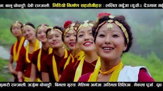 MYAGDI DOBA VILLAGE दोबा गाँउ  HERNA AAU DOBA GAU  Village Promotional Song [upl. by Bolanger858]