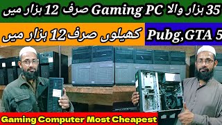 Cheapest Computer Shop In KarachiMost Cheapest Gaming PC Build 12kGaming PC Price In Pakistan 2024 [upl. by Descombes]