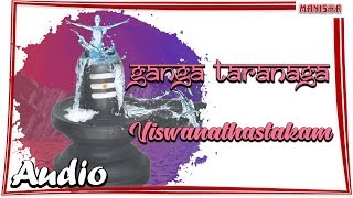 Ganga Taranga Ramaniya Jatakalapam Song  Vishwanathashtakam [upl. by Brote186]