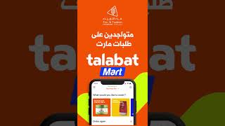 NOW WE ARE IN TALABAT MART [upl. by Reidar]