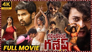 Gaddalakonda Ganesh Telugu Full HD Movie  Varun Tej Super Hit Action Comedy Movie  Matinee Show [upl. by Perr465]