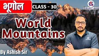 Class 30  Geography भूगोल  World Mountains  by Ashish Sir geography mountains [upl. by Dirfliw]