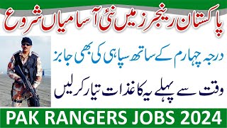 Pakistan Rangers Jobs 2024  Sindh Rangers Jobs 2024 new Update  Sindh Rangers sub inspector jobs [upl. by Ynnej]