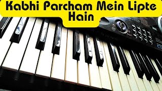 Kabhi Parcham Mein Lipte Hain Piano Cover With Lyrics Atif Aslam Keyboard Istrumental  Piano Beat [upl. by Corotto]