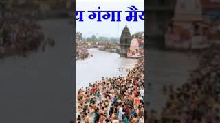 Ganga Sana ka đź™Źđź™Źđź™Źđź™Źđź™Źđź™Źđź™Źđź™Źđź™ŹđźŚ…đźŚŠđźŚŠđźŚŠđźŚŠđźŚŠđźŚŠđźŚŠđźŚŠ [upl. by Ttennaej342]