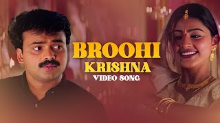 Broohi Krishna Video Song  Ingane Oru Nilapakshi  Kunchaco Boban  Sneha  K S Chithra [upl. by O'Toole764]