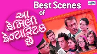 Best Scenes of Aa Family Fantastic Chhe  Superhit Gujarati Natak Comedy Full 2015  Gujarati Jokes [upl. by Isayg]