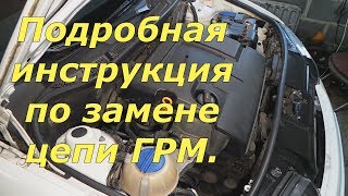 Fabia 12 BME замена цепи ГРМ Detailed instructions for replacing the chain [upl. by Ynittirb]