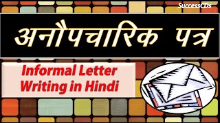 Informal Letter Writing in Hindi  अनौपचारिक पत्र  Friends Father passing Away [upl. by Vtehsta748]