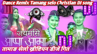 DJ जयमसि आपा आमा new Nepali Christian best remix dance Tamang selo song Jaye mashi aapa Aama 2024 [upl. by Garges]