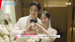 ENG SUB Lovely Runner EP 1516 Behind the Scenes [upl. by Attennhoj795]