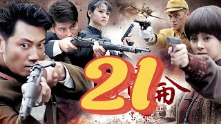 VJ LITTLE TEE quotOMUYIIZI 21quot NEW LUGANDA ACTION KUNGFU TRANSLATED MOVIE FILM ENJOGERERE 2024 VJ JINGO [upl. by Templer]