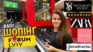 ШОПІНГ  FORUM LVIV  VICTORIAS SECRET  OYSHO  STRADIVARIUS  CK  ZARA  RESERVED  ЦІНИ  VLOG [upl. by Rennug]