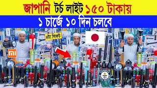 Torch light🔥price in bangladesh  rechargeable torch light price in bangladesh  charger light price [upl. by Annairam]