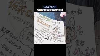 「担任の先生に文化祭で仮装してほしい」【オリジナル】【イラストメイキング】Illustration making／Procreate【エマリオエカキNo442】 shorts [upl. by Yrrak715]