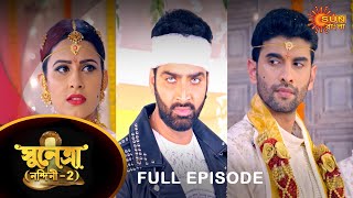 Sunetra  Full Episode  12 Jan 2023  Full Ep FREE on SUN NXT  Sun Bangla Serial [upl. by Inoek]