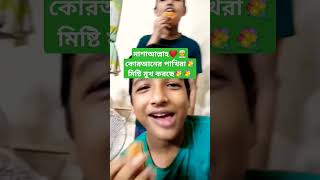 Nabi Rohmote Alom  নবী রহমতে আলম  islamicshorts islamicsong islamicstatus quranshorts Kibria [upl. by Elle]