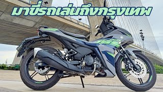 Exciter 155 ABS EP73  ขี่รถเล่นในกรุงเทพ [upl. by Orten]