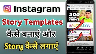 Instagram Story Templates Kaise Banaye  instagram add yours template  I [upl. by Anoynek]