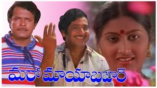 Maro Maya Bazaar│Full Telugu Movie│1983│Chandra Mohan Rajya Lakshmi Nutan Prasad [upl. by Hagai247]