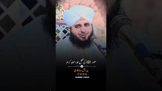 Part1HuzurkimehfilAurSahabekramAjmal Raza Qadri Bayan 🌹🥀 bayan status ajmalrazaqadri [upl. by Swayne]