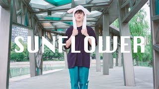 Sunflower  Post Malone Swae Lee  Bongyoung Park Choreography  Dance [upl. by Carlyle]