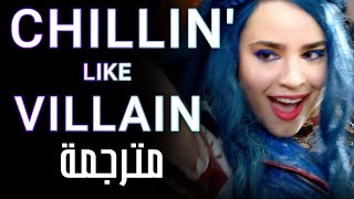 Descendants 2  Chillin Like a Villain  مترجمة [upl. by Margaretha]