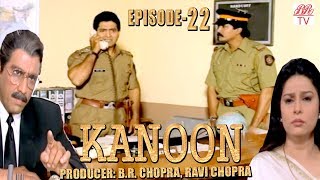 Kanoon  BR Chopra Hindi TV Serial  Episode22  Best Hindi Serial [upl. by Antonella522]