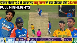 India vs South Africa 2024 HighlightsIndia vs SouthAfrica 4th T20 Highlights of Today Cricket Match [upl. by Wehner41]