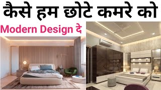 Bedroom interior design 2024  small bedroom design ideas  10×10 Bedroom Top 15 Tips [upl. by Aicinad]