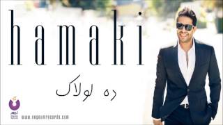 Hamaki  Da Lolak  حماقي  ده لولاك [upl. by Cami]