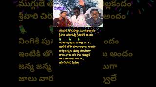 Idi cheragani premaku💥 telugusongslyrics rajashekar jeevitha ankusham [upl. by Esorylime]