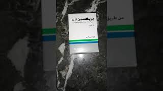 دواء بريكسين Brexin 20mg لعلاج التهابات المفاصل والروماتيزم [upl. by Notnek]