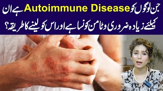 Vitamins for Autoimmune Disease What You Need to Know amp How to Take Them  Dr Sahar Chawla [upl. by Doti198]