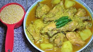 মুগডাল দিয়ে মুরগি  Chicken with Moong Dal [upl. by Nidnal]