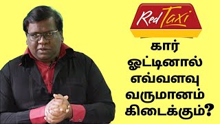 Red Taxi Car Income Rs90000 Monthly   Red Taxi Car Commission  Red Taxi Coimbatore  Eden Tv [upl. by Januisz]