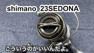 シマノ23セドナ買ってみた こういうのがいいんだよ【shimano セドナ】【Rock⚡︎】 [upl. by Natfa91]