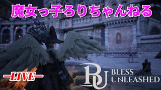 【BLESS UNLEASHED】新月メイジでびゅー♪ 59日目 夜の部【pmang版】 [upl. by Mcspadden23]