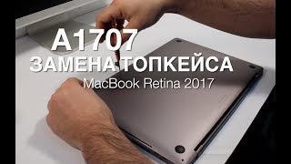 MacBook Pro Retina 2017 15quot A1707 Замена Топкейса Topcase Replacement Retina Touch Bar [upl. by Jenine424]