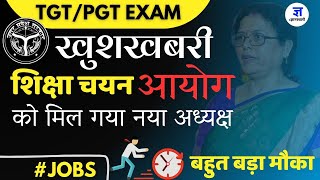 🔥खुशखबरी  UP में Teacher बनने का सपना होगा पूरा शिक्षा चयन आयोग को मिला नया अध्यक्ष  teacher [upl. by Hasseman393]