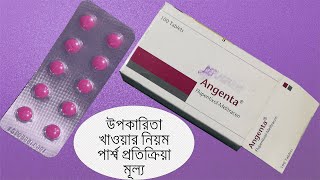 Angenta Tablet  Flupenthixol  Melitracen  Reviews  Details [upl. by Veradi]