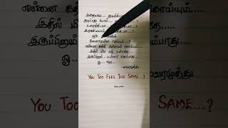 Vizhigalin aruginil vaanam 🤎song  lyrics  watsAppsts  love trending tamilsongs [upl. by Norreht]